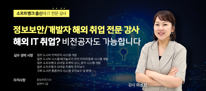 기숙사) 사이버보안 + 인공지능으로 웹접근제어를 자동화!! 최근 IT전망 가장 좋은 AI+정보보안 부트캠프