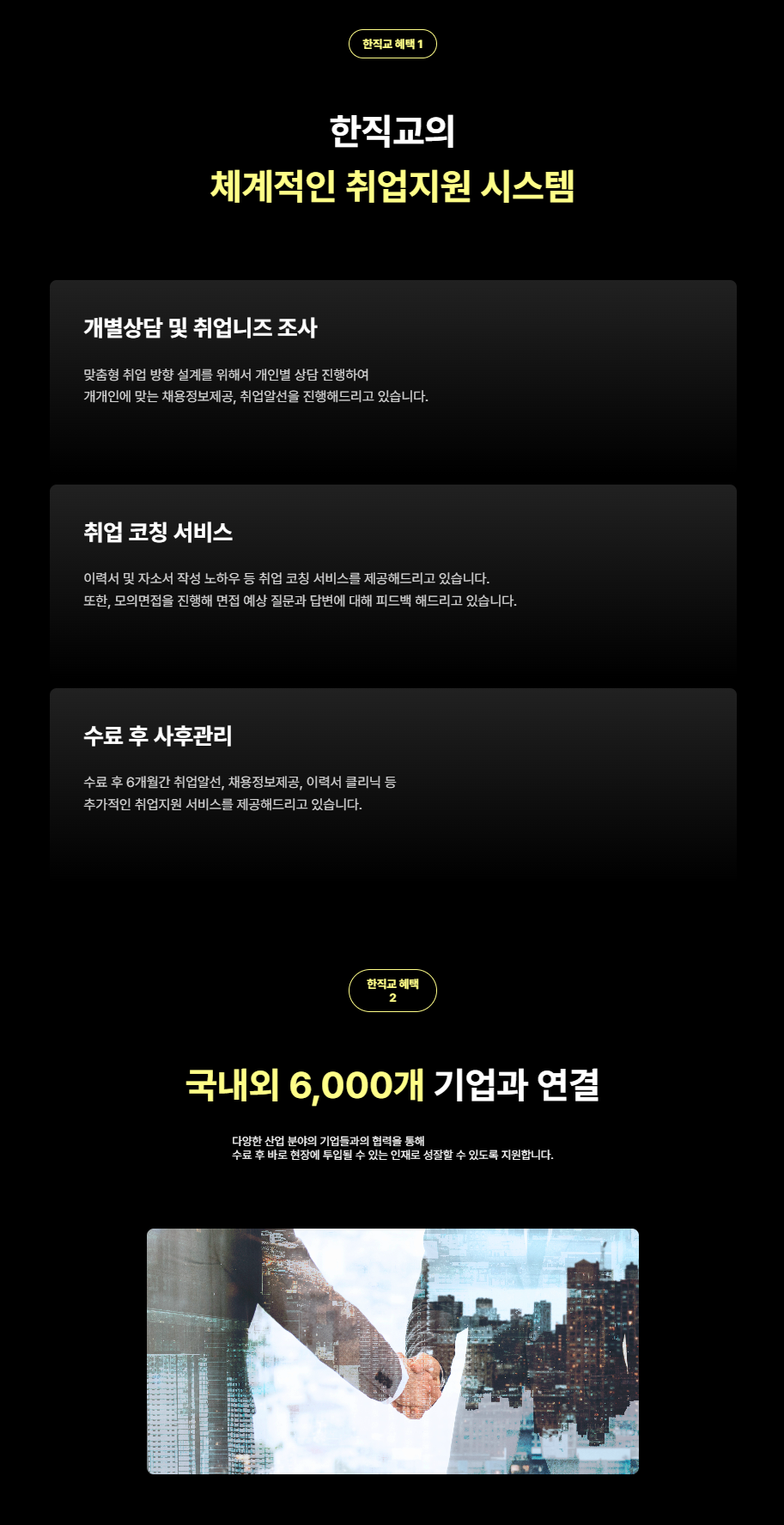 기숙사) 사이버보안 + 인공지능으로 웹접근제어를 자동화!! 최근 IT전망 가장 좋은 AI+정보보안 부트캠프