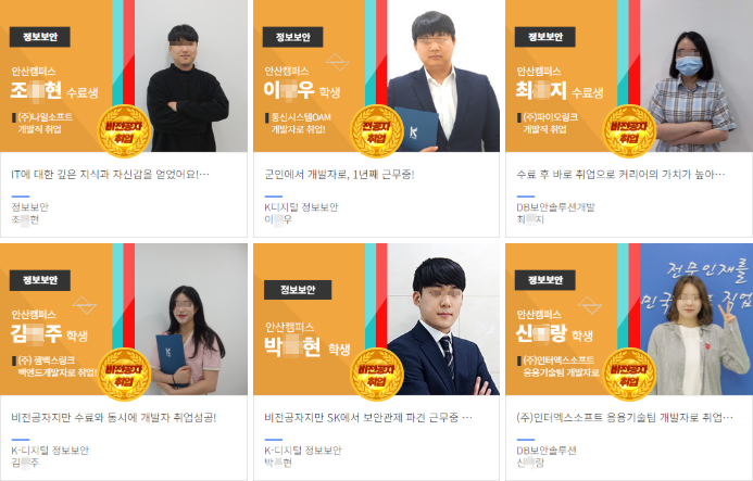 기숙사) 사이버보안 + 인공지능으로 웹접근제어를 자동화!! 최근 IT전망 가장 좋은 AI+정보보안 부트캠프