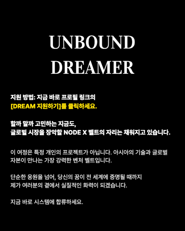 [PRE-LAUNCH] 사이먼 스큅 코리아의 글로벌 헤리티지를 계승한 새로운 서사, 'UNBOUND'의 주인공을 찾습니다.