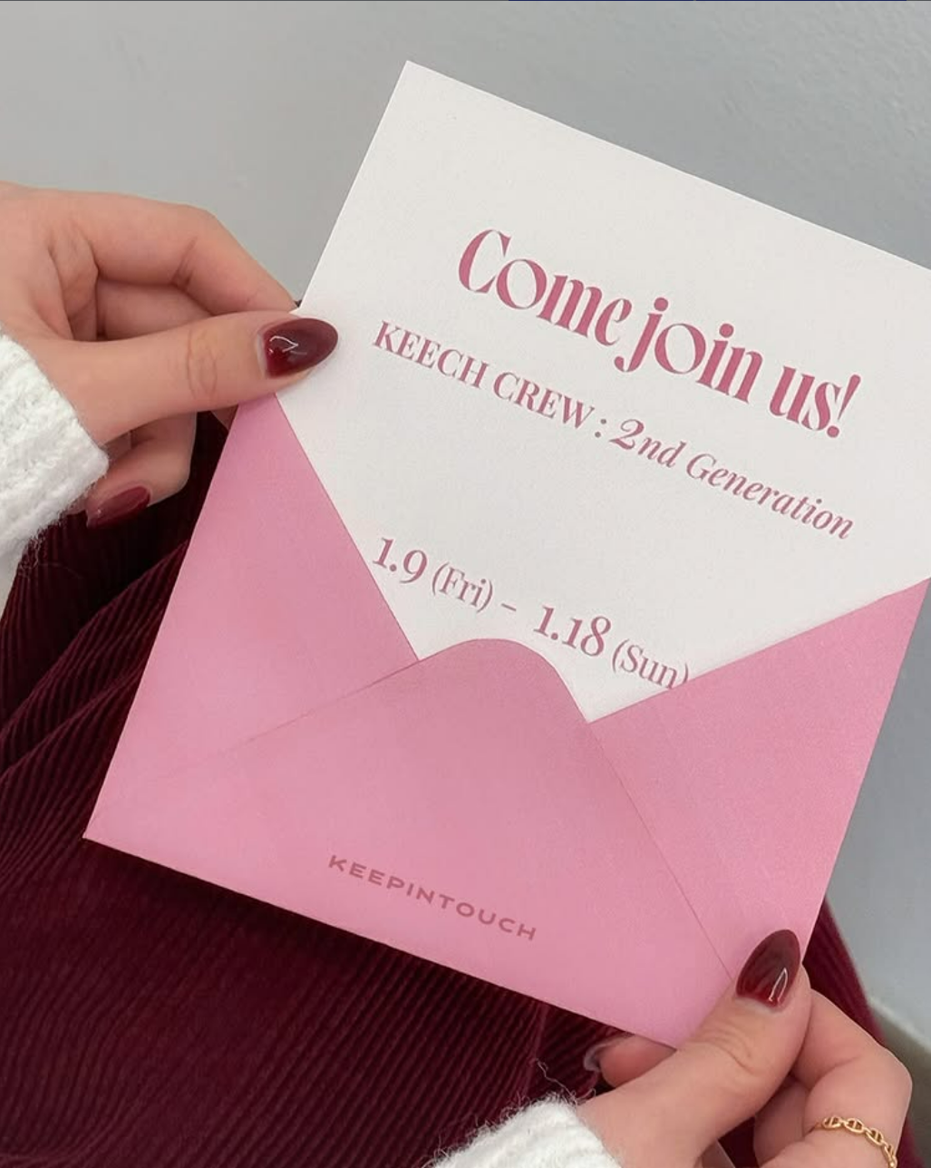 키핀터치 서포터즈 키치크루 모집