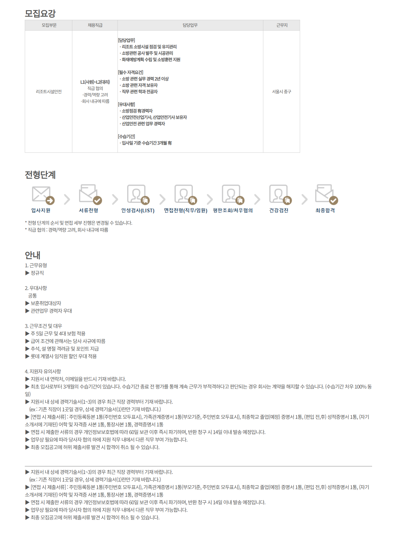 [LX세미콘] 반도체 설계평가 업무 채용(체험형 인턴)