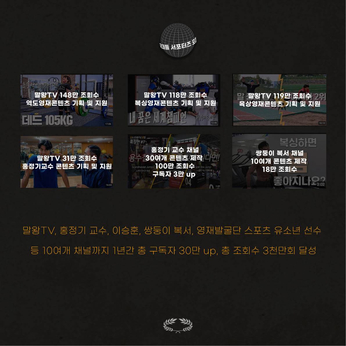 26 국대들 영상 · 미디어 · 스포츠 마케팅 서포터즈 5기 모집