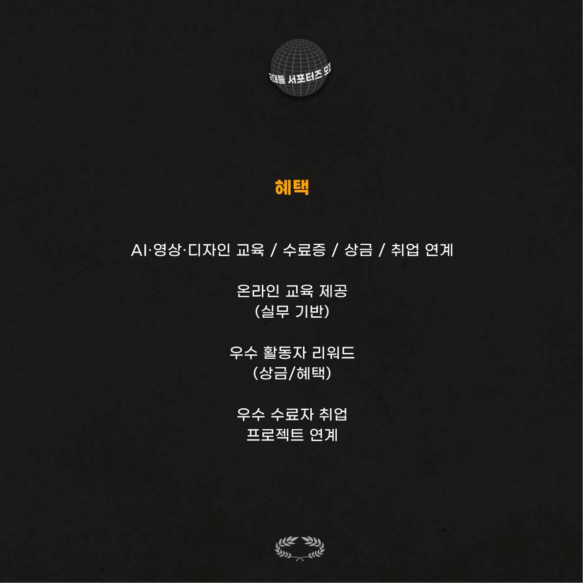 26 국대들 영상 · 미디어 · 스포츠 마케팅 서포터즈 5기 모집