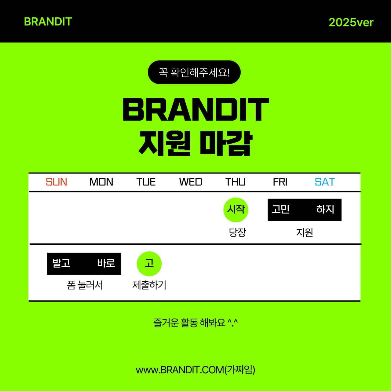 [서울연합] 마케팅 동아리 BRANDIT/브랜딩/기획/마케터