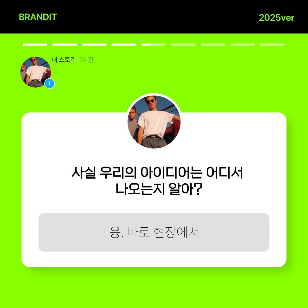 [서울연합] 마케팅 동아리 BRANDIT/브랜딩/기획/마케터