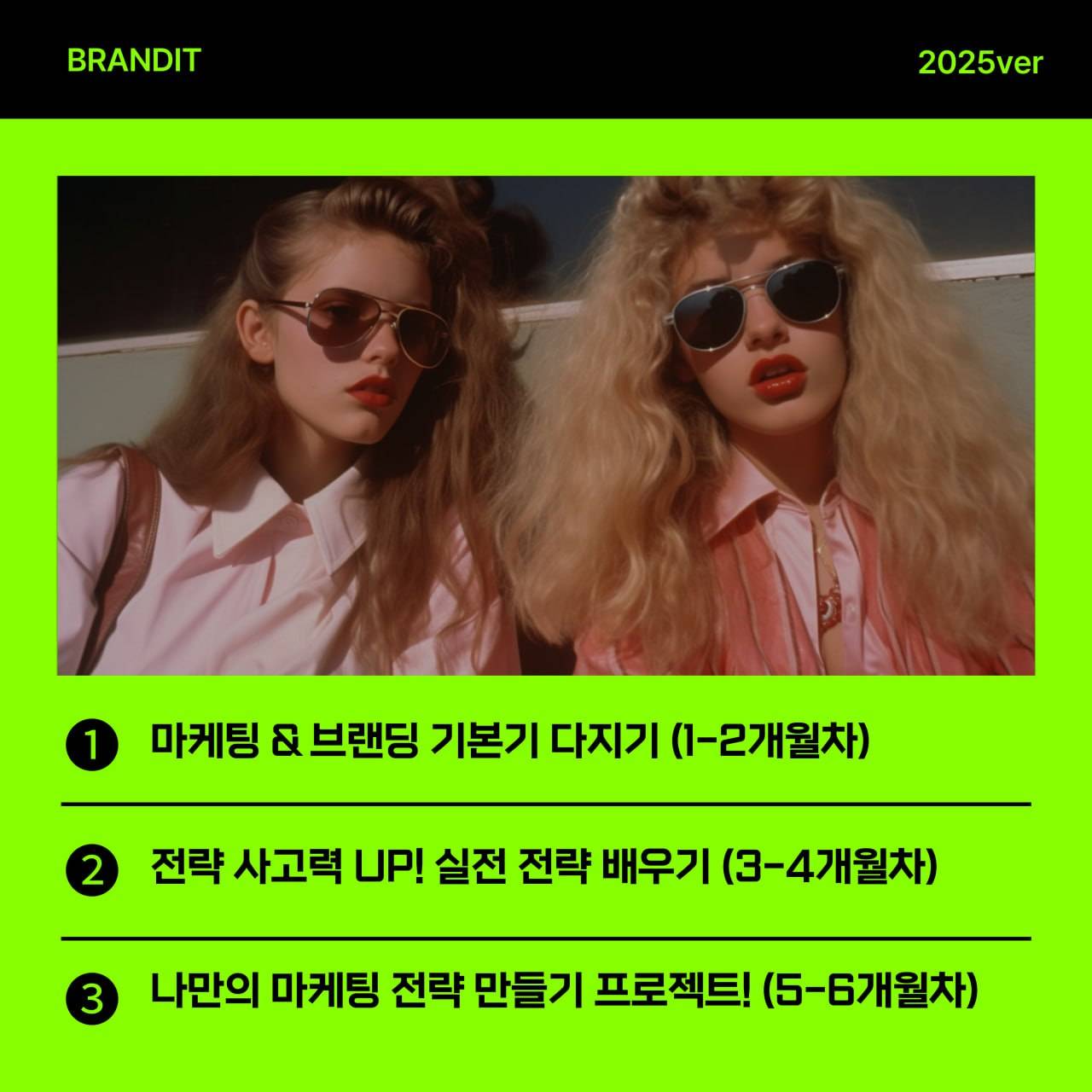 [서울연합] 마케팅 동아리 BRANDIT/브랜딩/기획/마케터