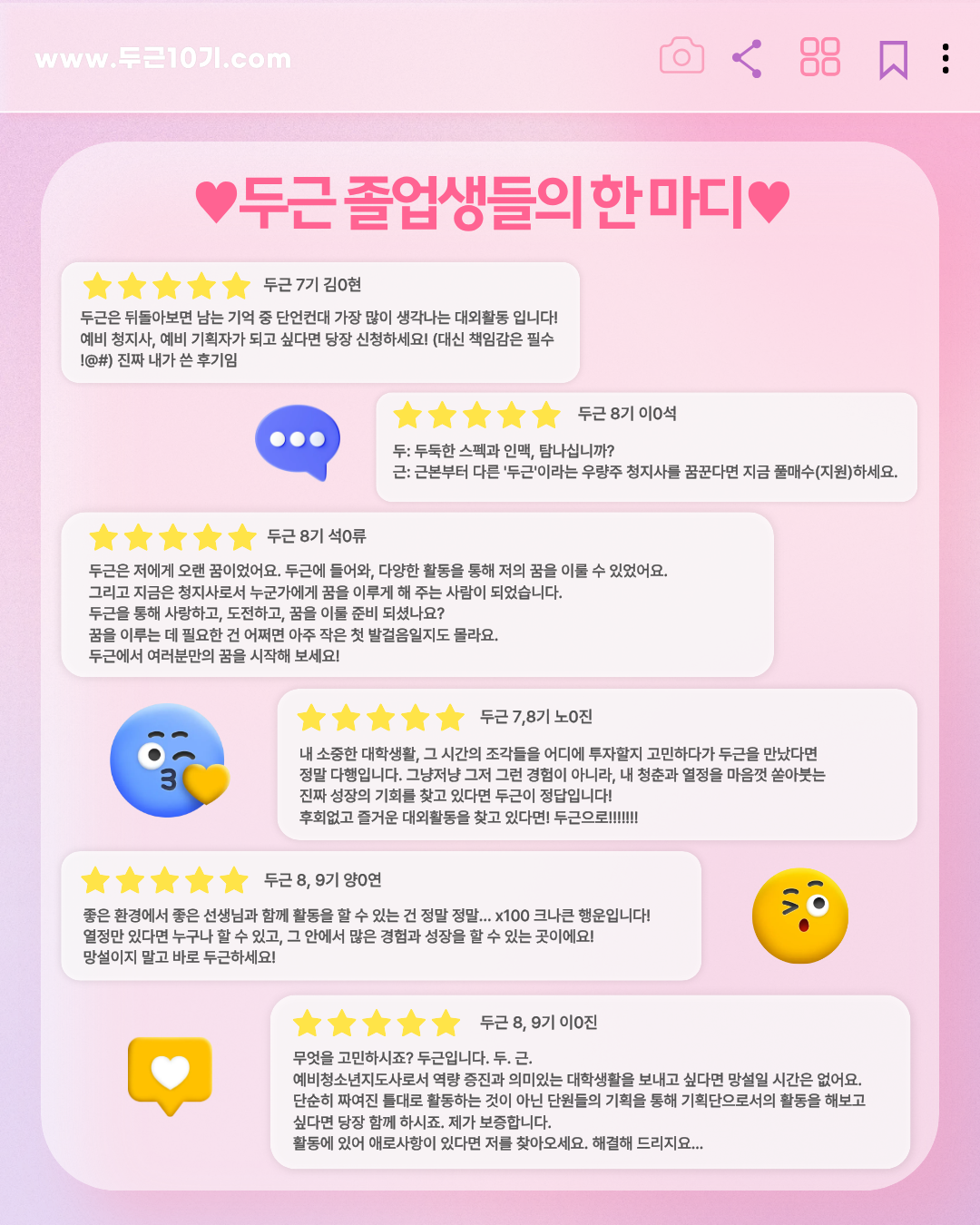 [시립문래청소년센터] 대학생기획단 두근 10기 신규단원 모집