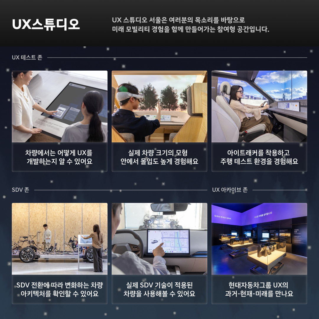 대학(원)생 대상 커피챗 with 현대자동차그룹 임직원