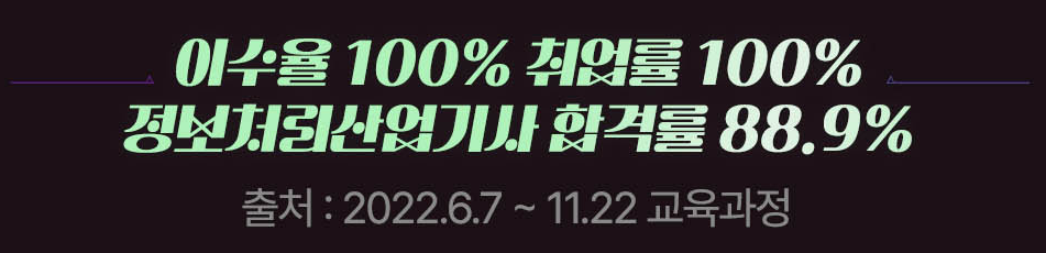정보처리산업기사 취득+JAVA개발자 취업 = 한 수업에서 (+수료 후 KDT 한번 더 국비지원 가능)
