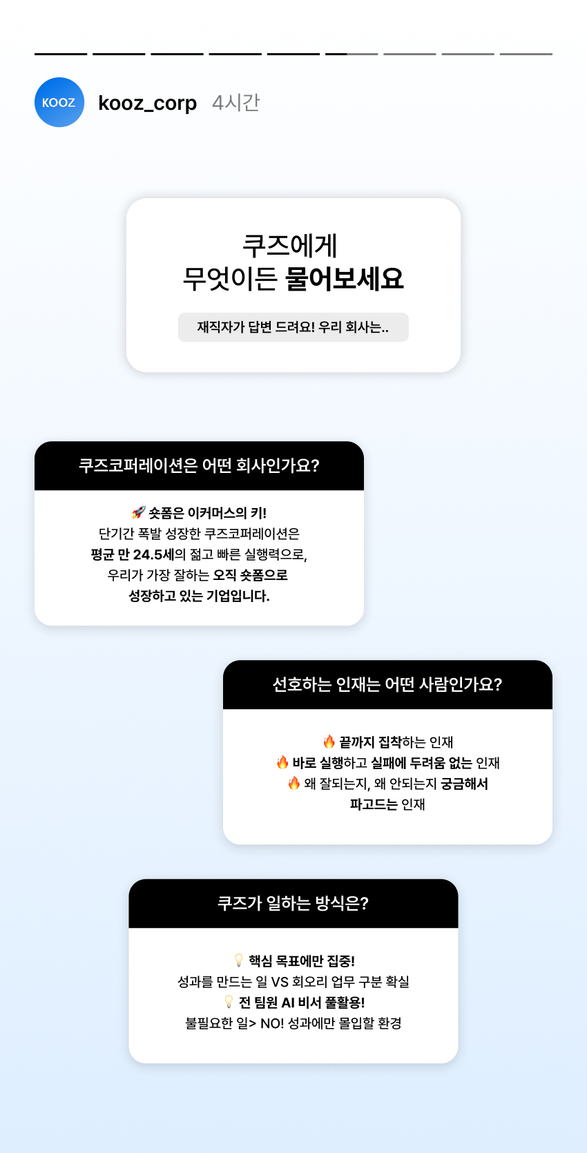 [뷰티&이너뷰티] 상품기획 PM 전환형 인턴