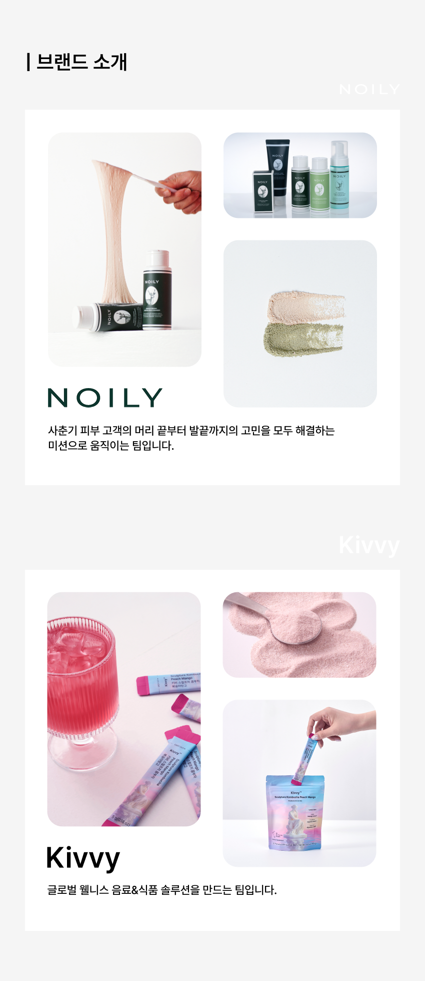 [뷰티&이너뷰티] 상품기획 PM 전환형 인턴