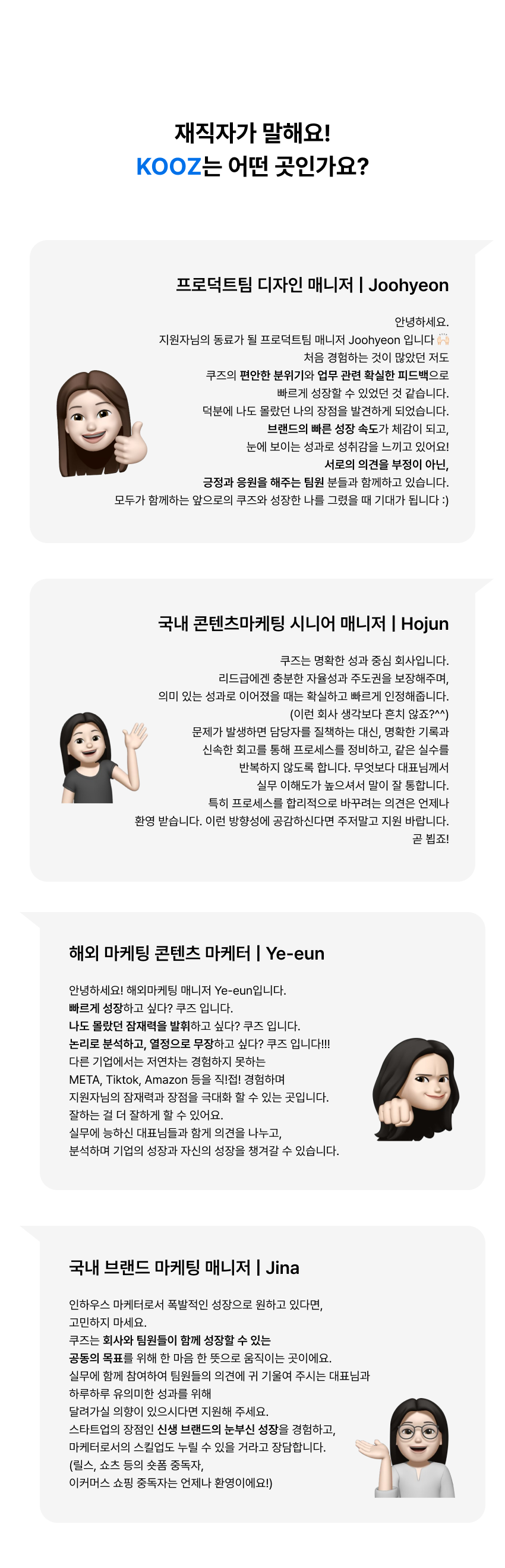 [뷰티&이너뷰티] 상품기획 PM 전환형 인턴