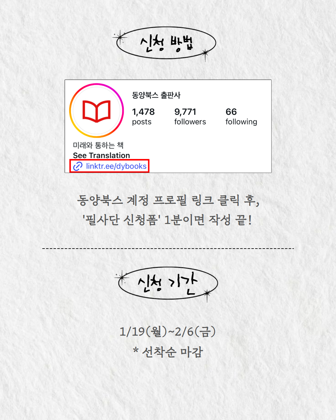 [동양북스] 일본어 명대사 필사단