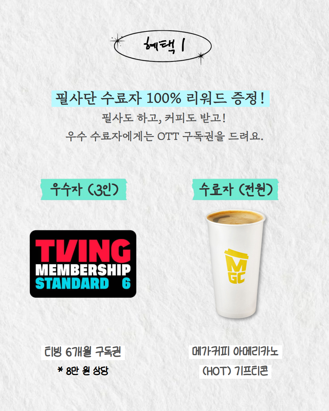 [동양북스] 일본어 명대사 필사단