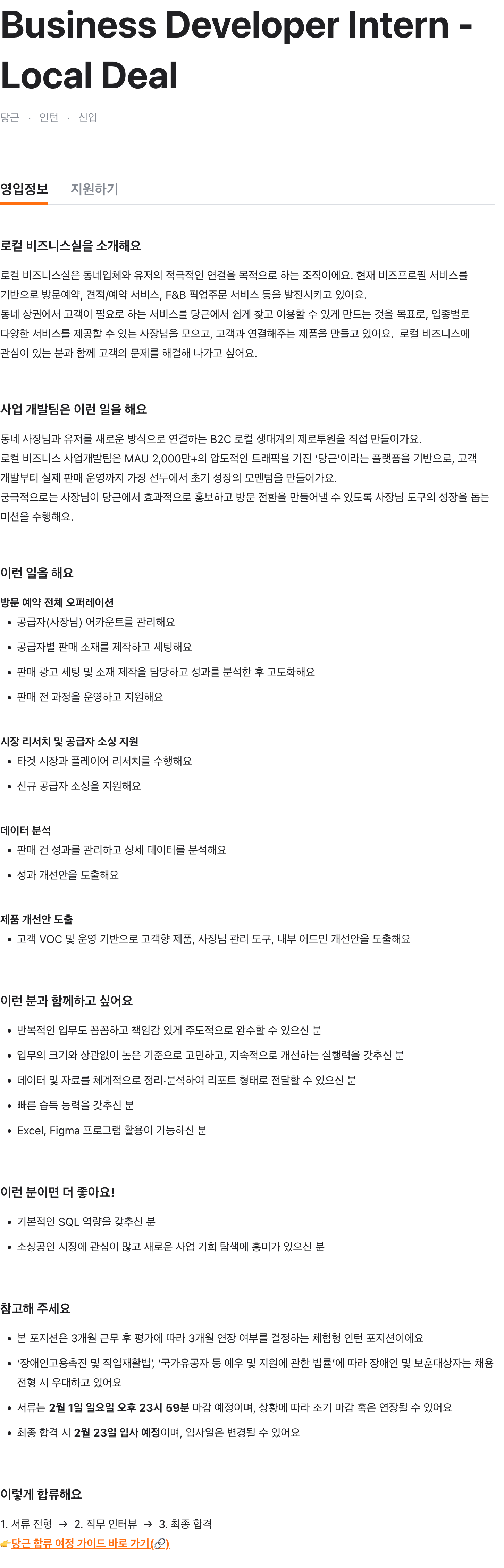 Business Developer Intern - Local Deal