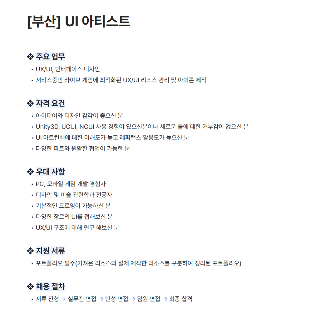 [마상소프트] [부산] UI 아티스트
