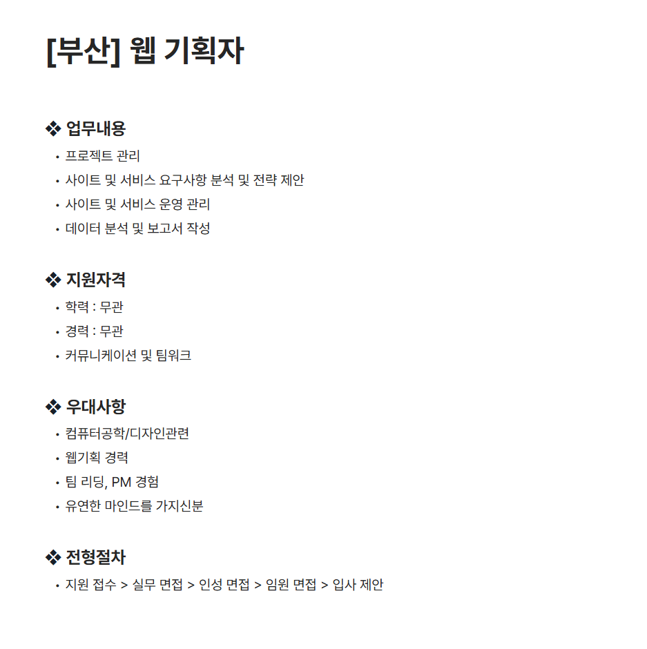 [마상소프트] [부산] 웹 기획자