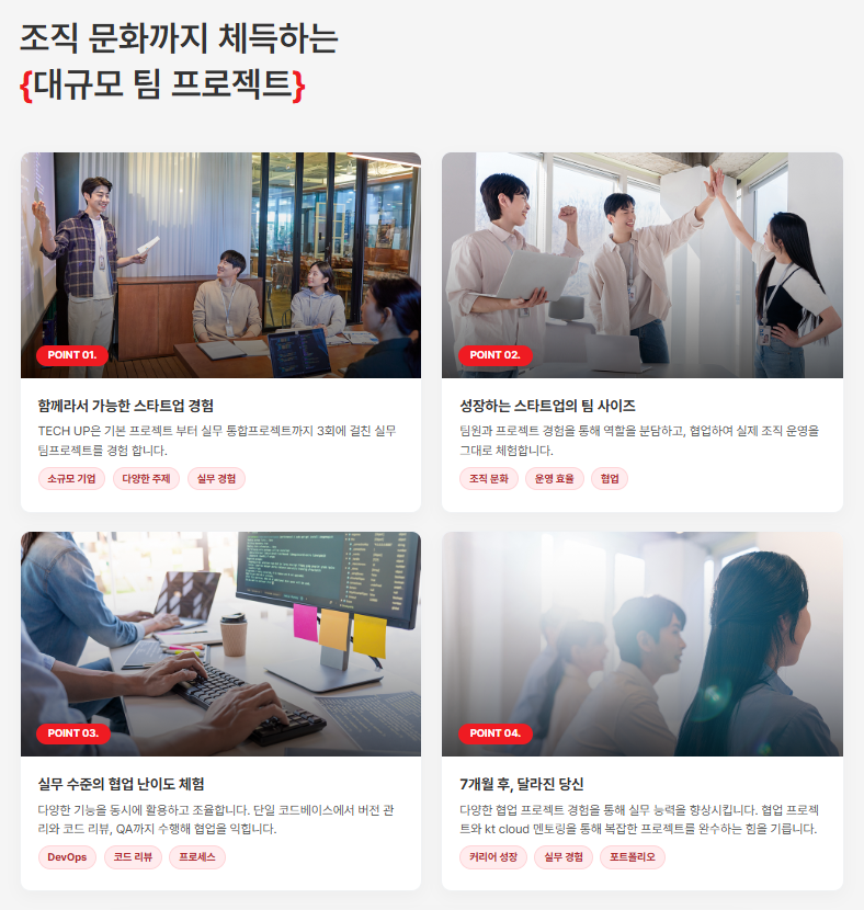 kt cloud [채용우대] 클라우드 인프라 교육과정 [실시간 온라인 강의] 학습용 노트북 무상 대여