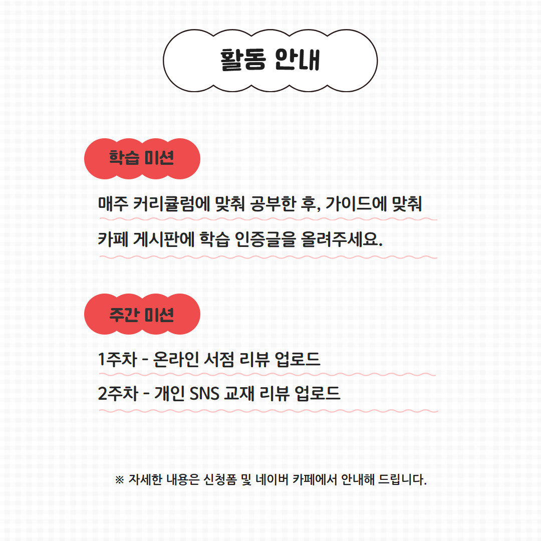 [동양북스] 중국어 왕초보 스터디 모집