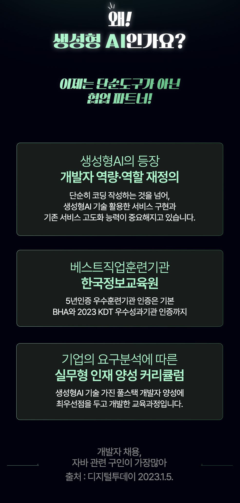 KDT우수성과기관에서 IT웹개발 K-디지털트레이닝 교육받아 취업까지 [직전 취업률88%]