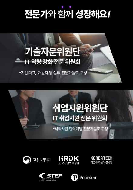 KDT우수성과기관에서 IT웹개발 K-디지털트레이닝 교육받아 취업까지 [직전 취업률88%]