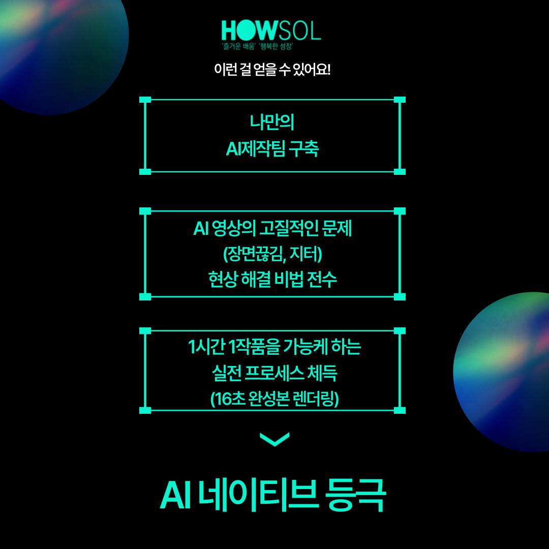 제미나이 Gems 16초 만에 숏폼을 만드는 방법 : AI 영상 자동화 과정