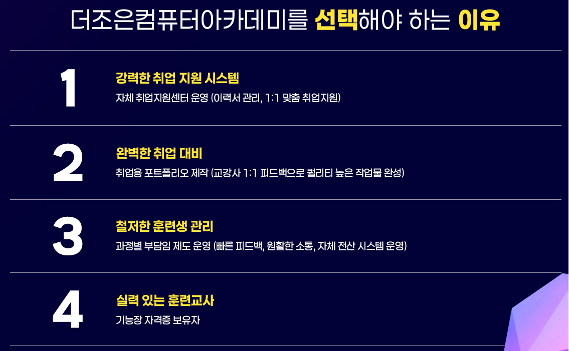 (산대특) 생성형AI 활용 제품디자인&기계설계 과정(캐드,인벤터,라이노,3D프린터)