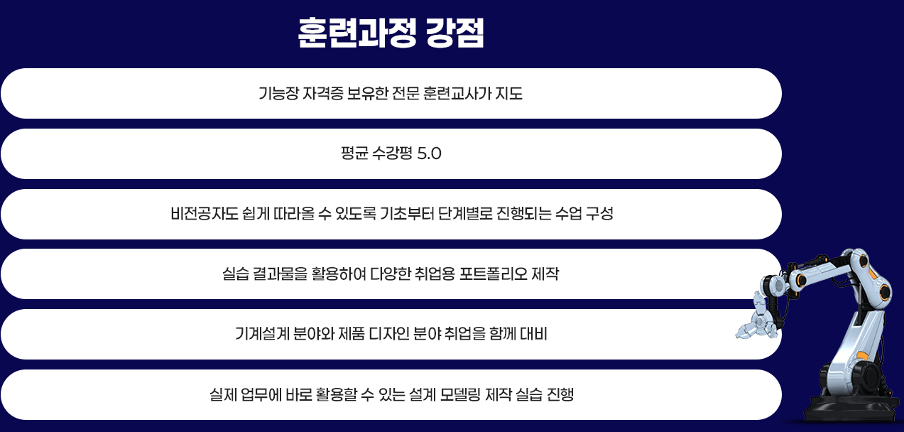 (산대특) 생성형AI 활용 제품디자인&기계설계 과정(캐드,인벤터,라이노,3D프린터)