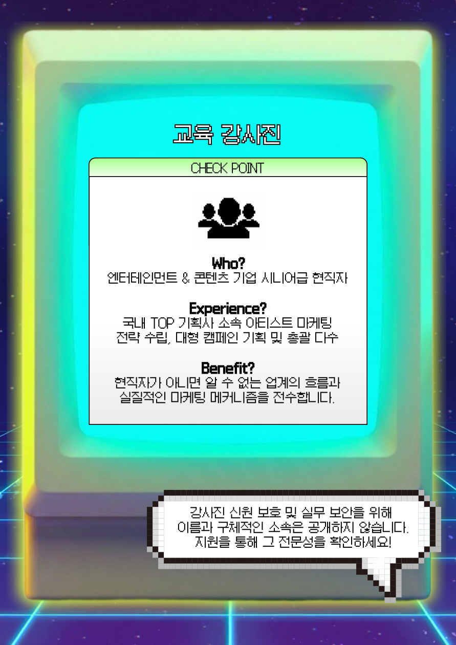 7주 완성 마케팅 포트폴리오! [RBWUS THE MASTER : K-POP 콘텐츠 마케팅] 1기 모집 중 (~2/8)