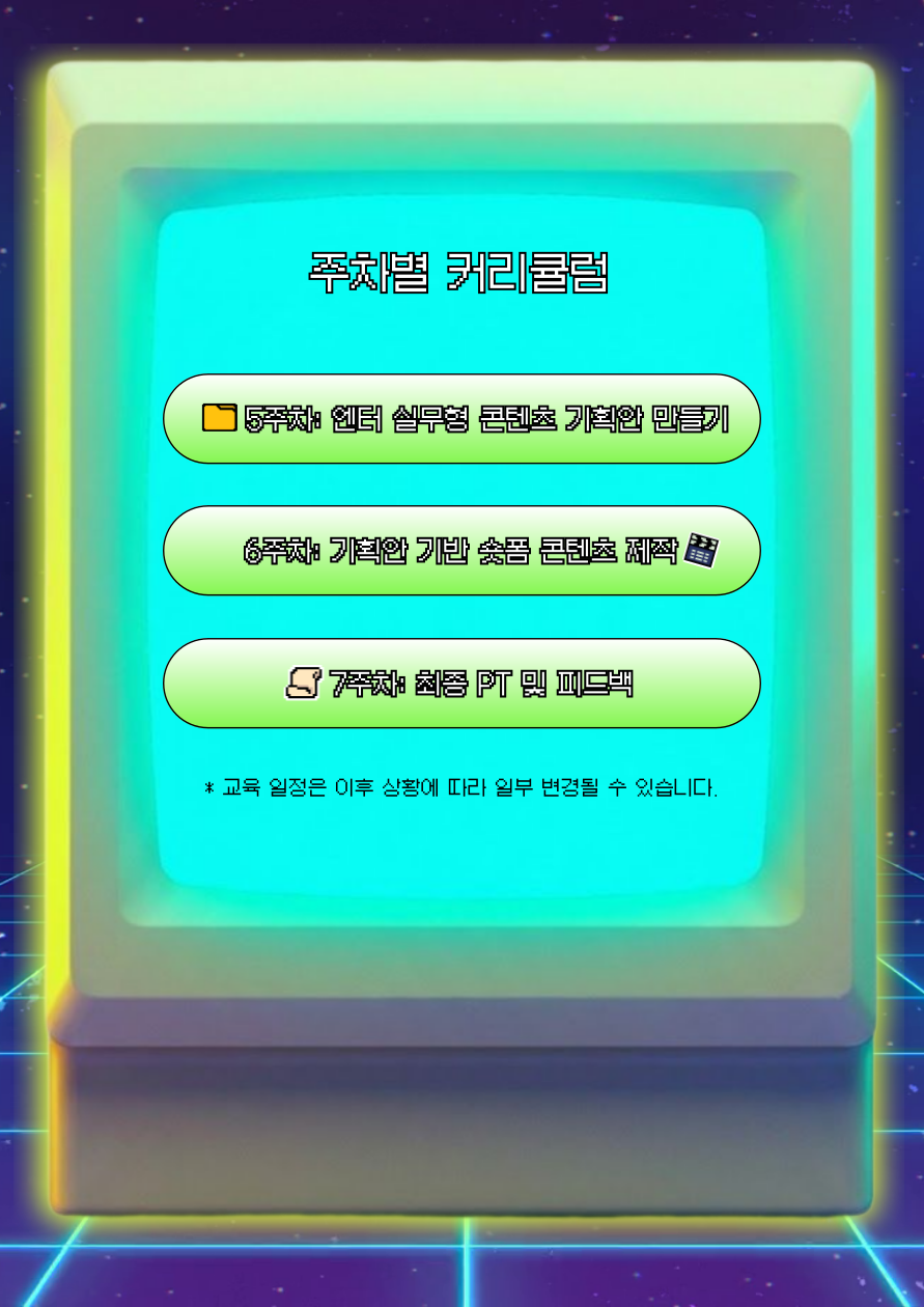 7주 완성 마케팅 포트폴리오! [RBWUS THE MASTER : K-POP 콘텐츠 마케팅] 1기 모집 중 (~2/8)