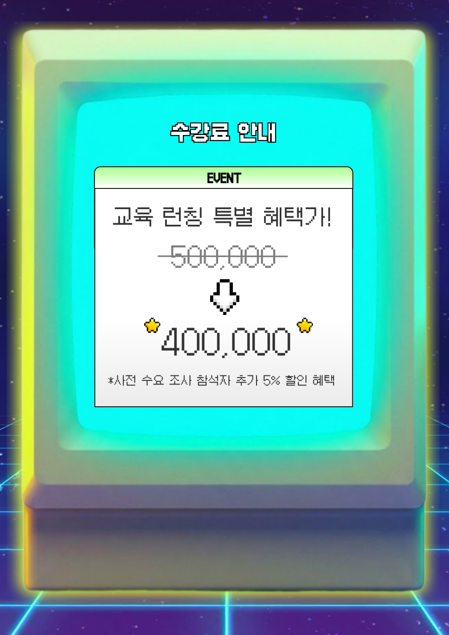 7주 완성 마케팅 포트폴리오! [RBWUS THE MASTER : K-POP 콘텐츠 마케팅] 1기 모집 중 (~2/8)