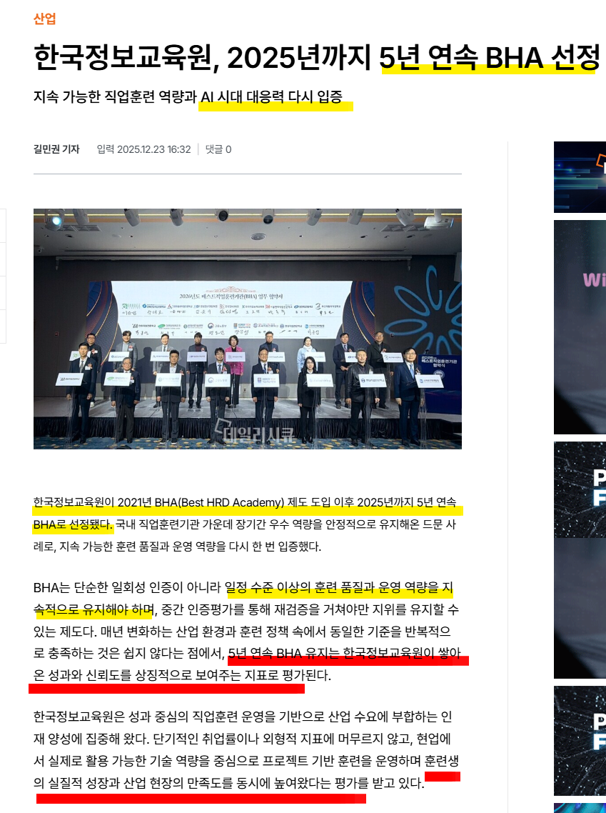 국내 유일 클라우드BHA 부트캠프 [AWS/KT/NHN] 국내외 대표 클라우드 환경 모두 실습