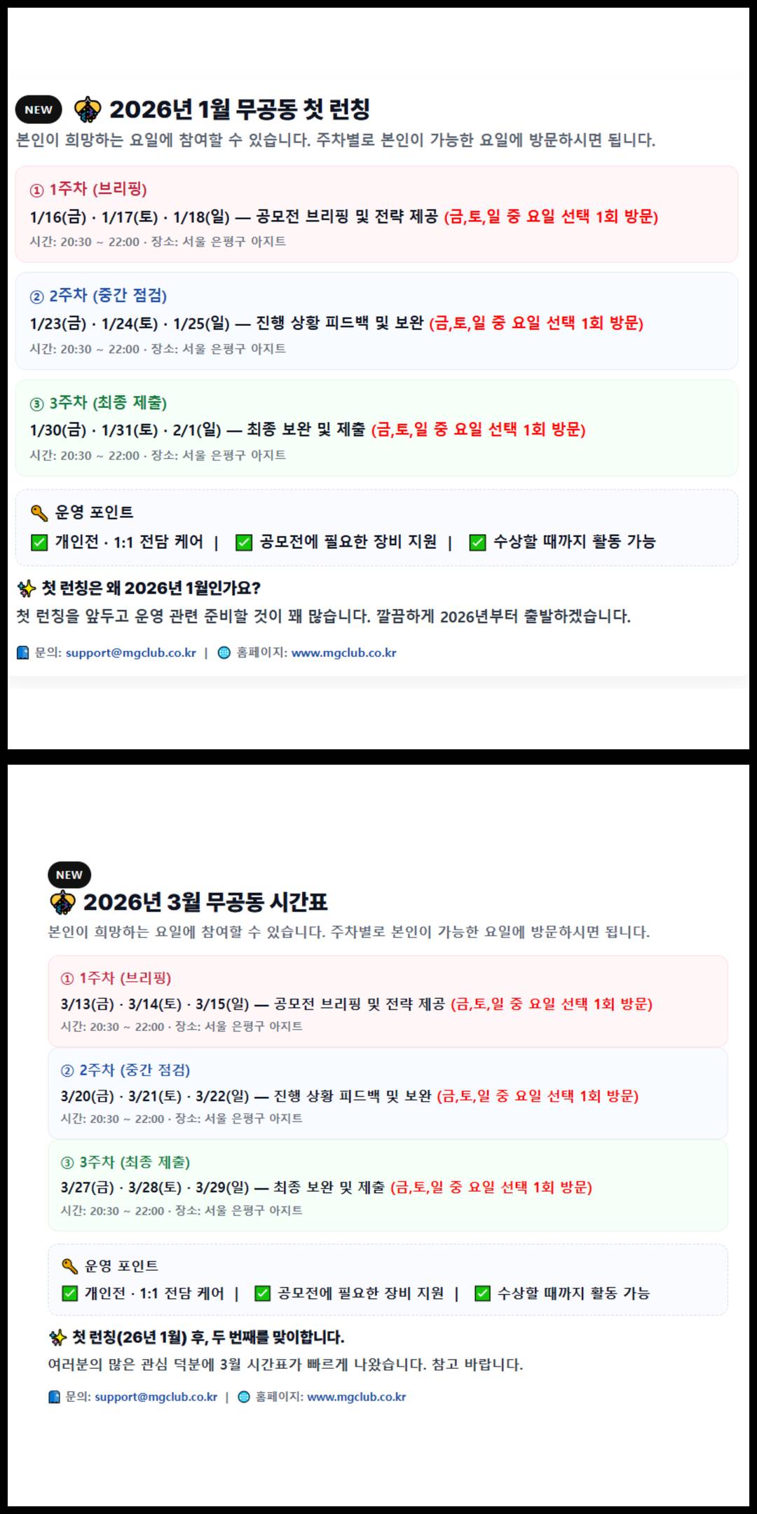 [무공동] 공모전 대외활동의 마지막 희망, 멤버 모집