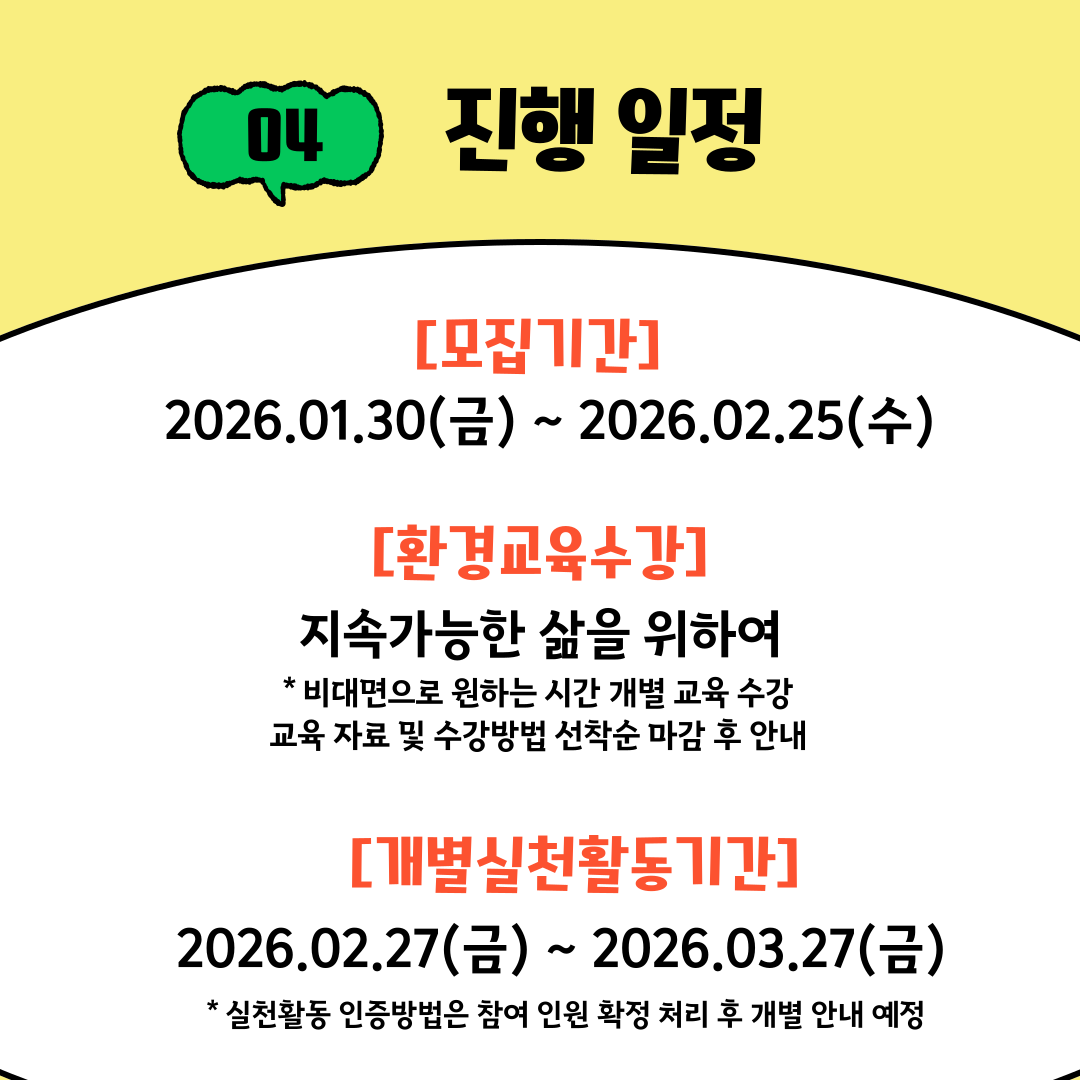 ★지구 도움 많이 될거야. 그린가드 17기 인원 모집