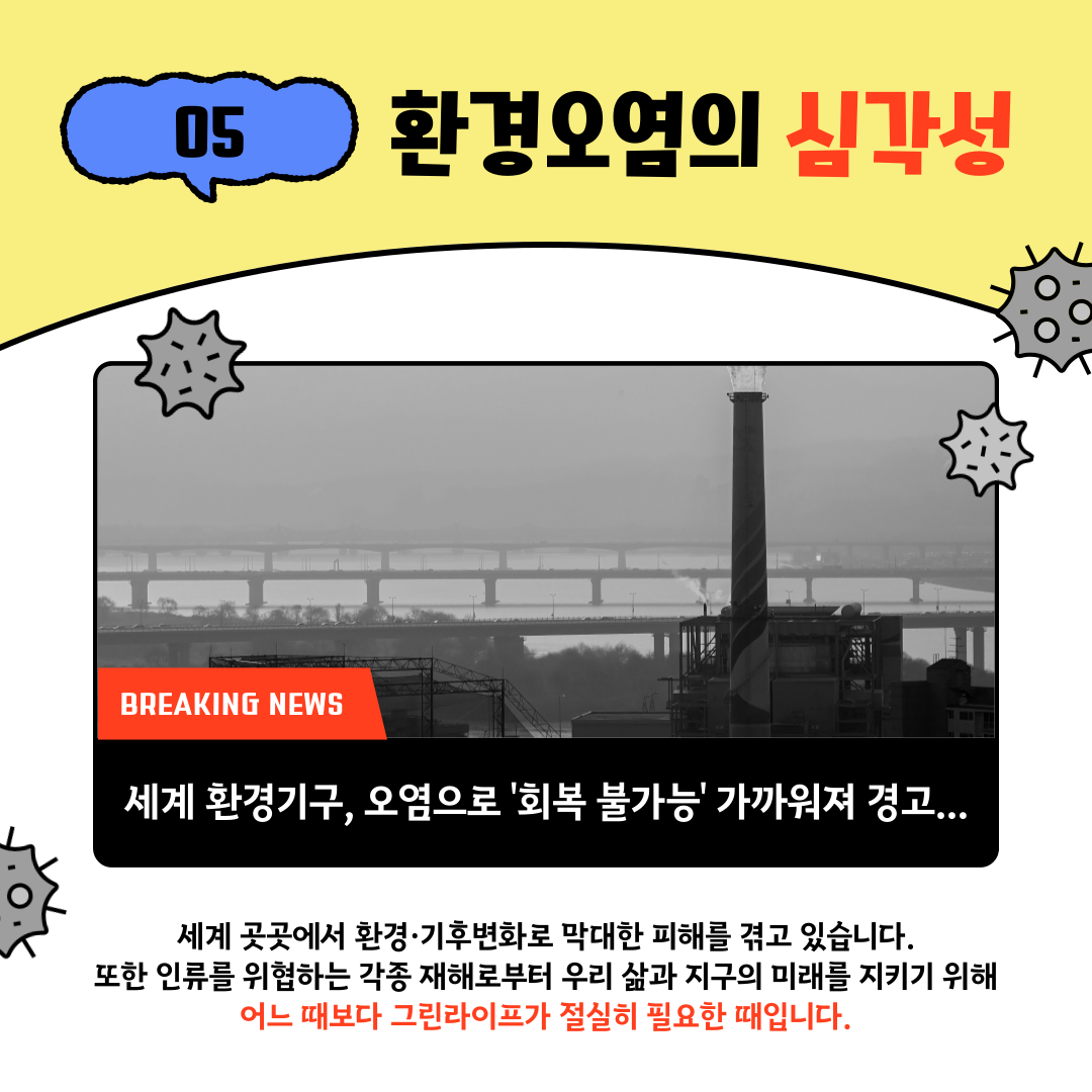 ★지구 도움 많이 될거야. 그린가드 17기 인원 모집