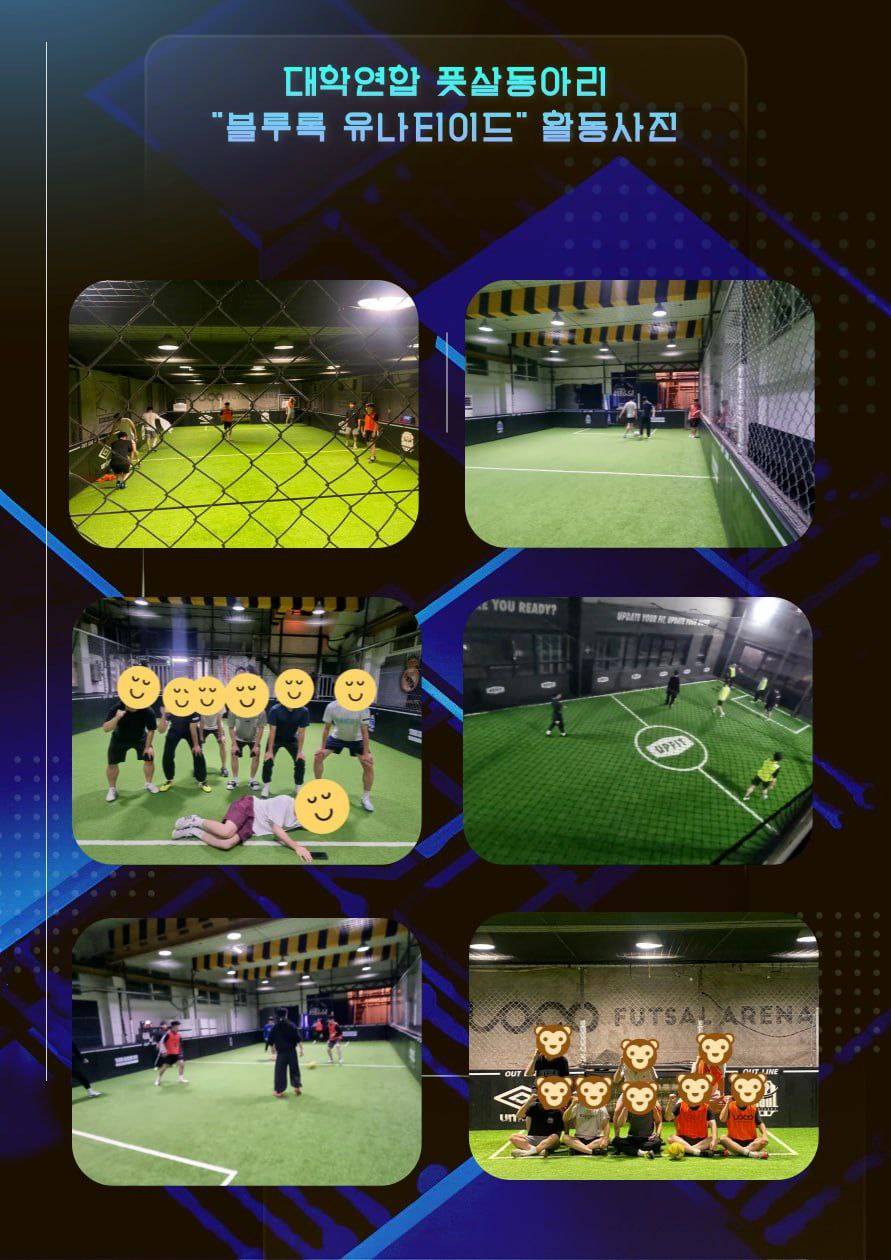 대학연합 풋살동아리 [ 블루록 United ] 동아리원 모집합니다.