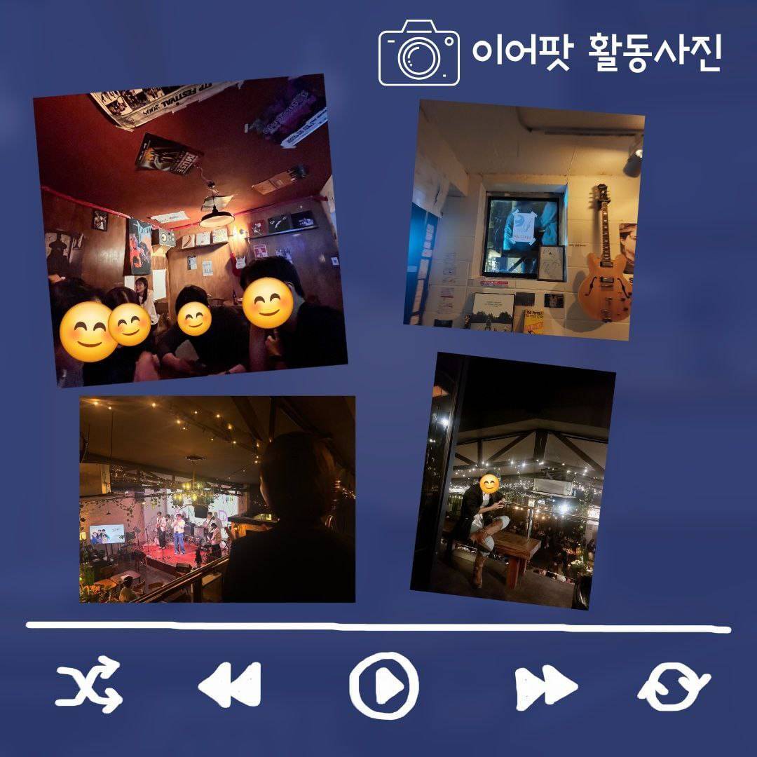 대학연합 음악감상동아리 [ 이어-팟(Ear-Pot) 1기 ]
