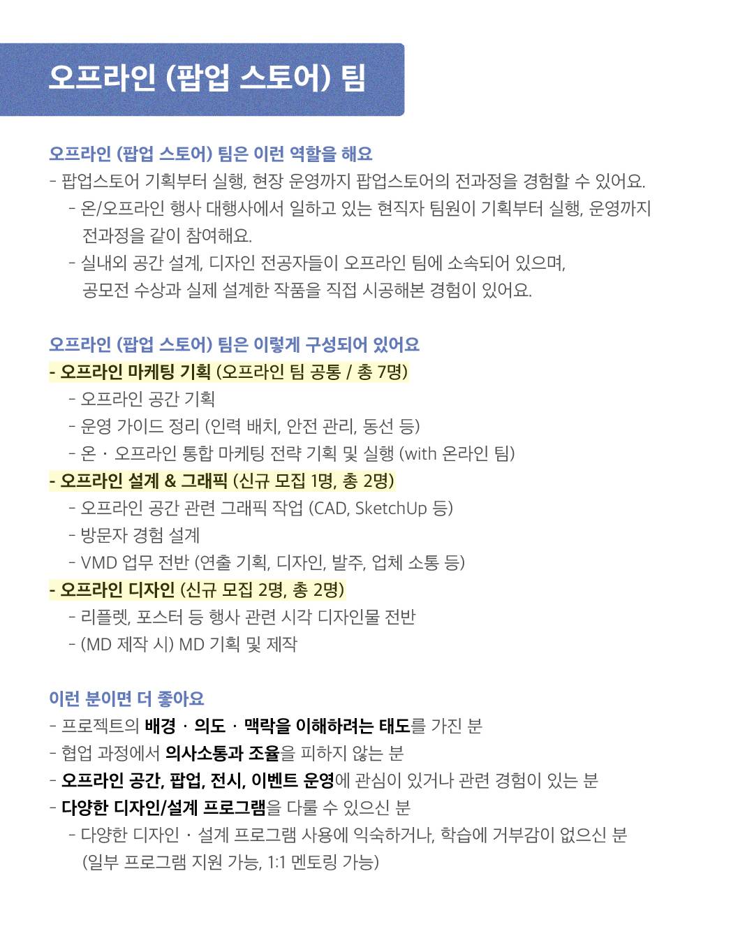 ESG 연합 프로젝트 팀 RAFO 4기 팀원 모집 | 2026 : 비인기 스포츠 팝업스토어