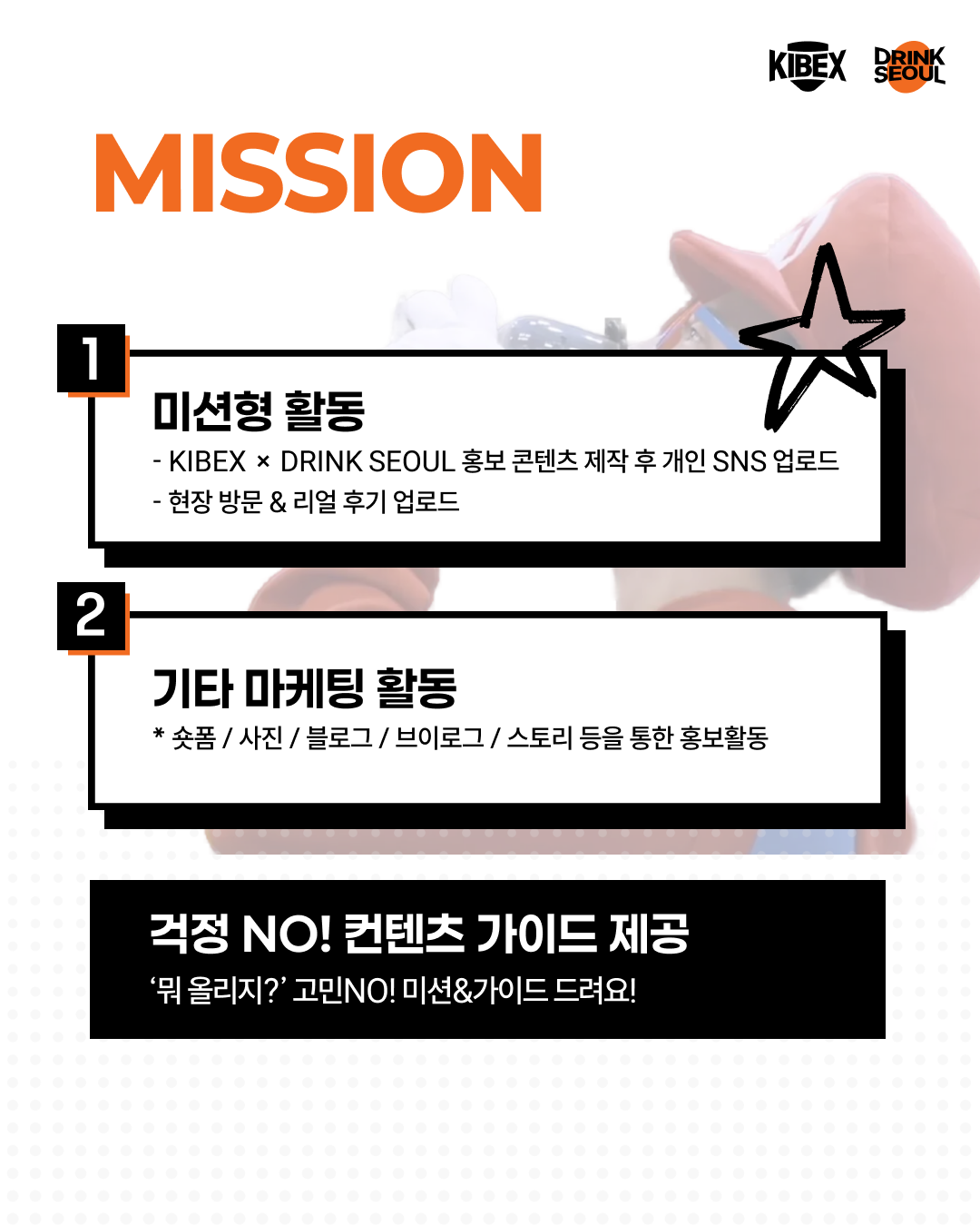 2026 KXD 크루 모집중!