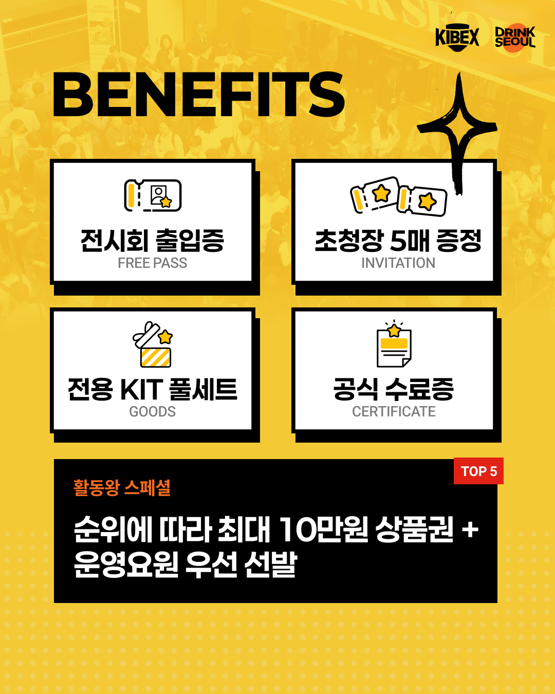 2026 KXD 크루 모집중!