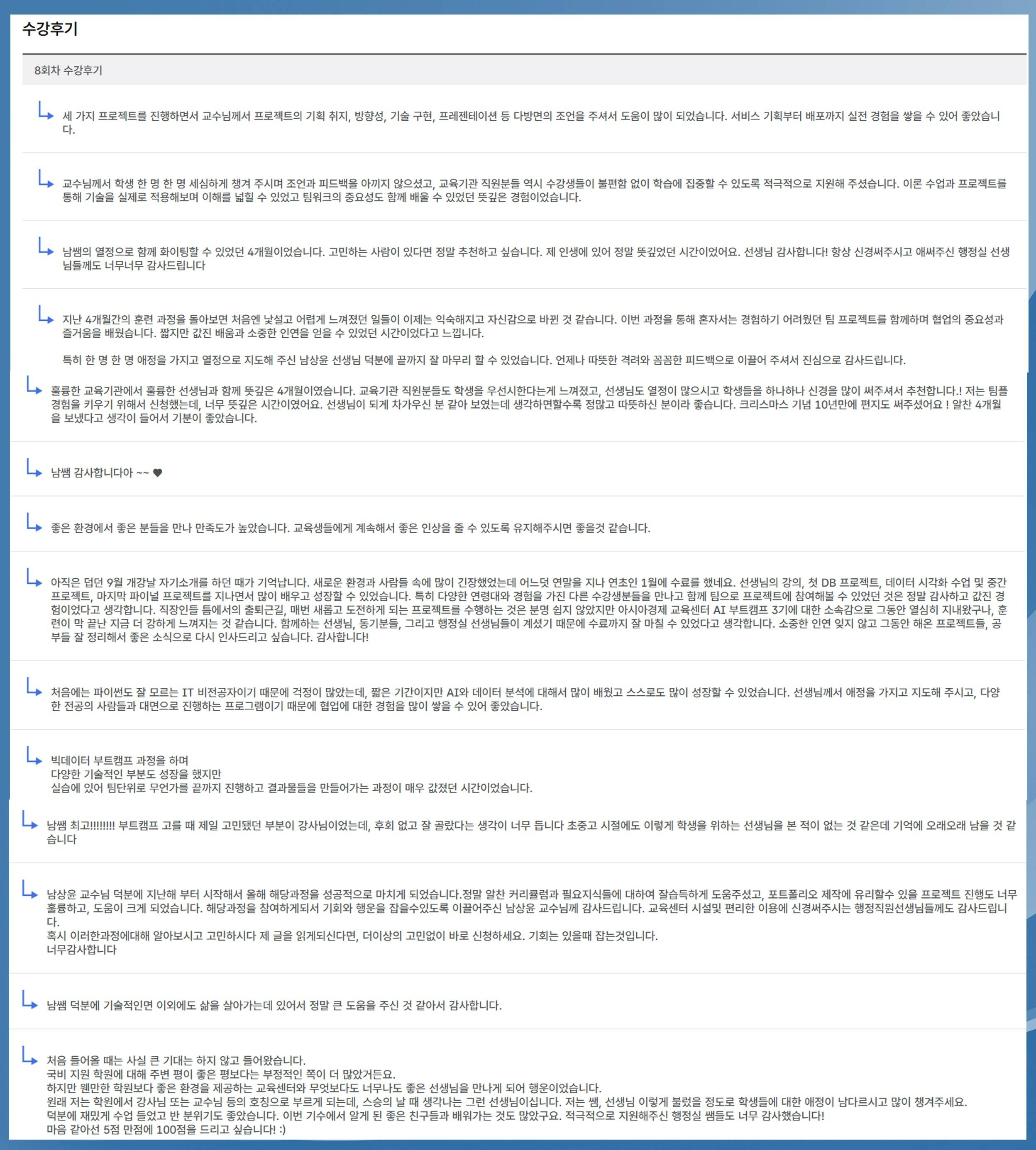 [데이터분석/AI] 만족&후기"4.9" 전담 강사와 기초부터 취업까지 'AI·데이터분석 기반 서비스 기획&개발'(~4.27)