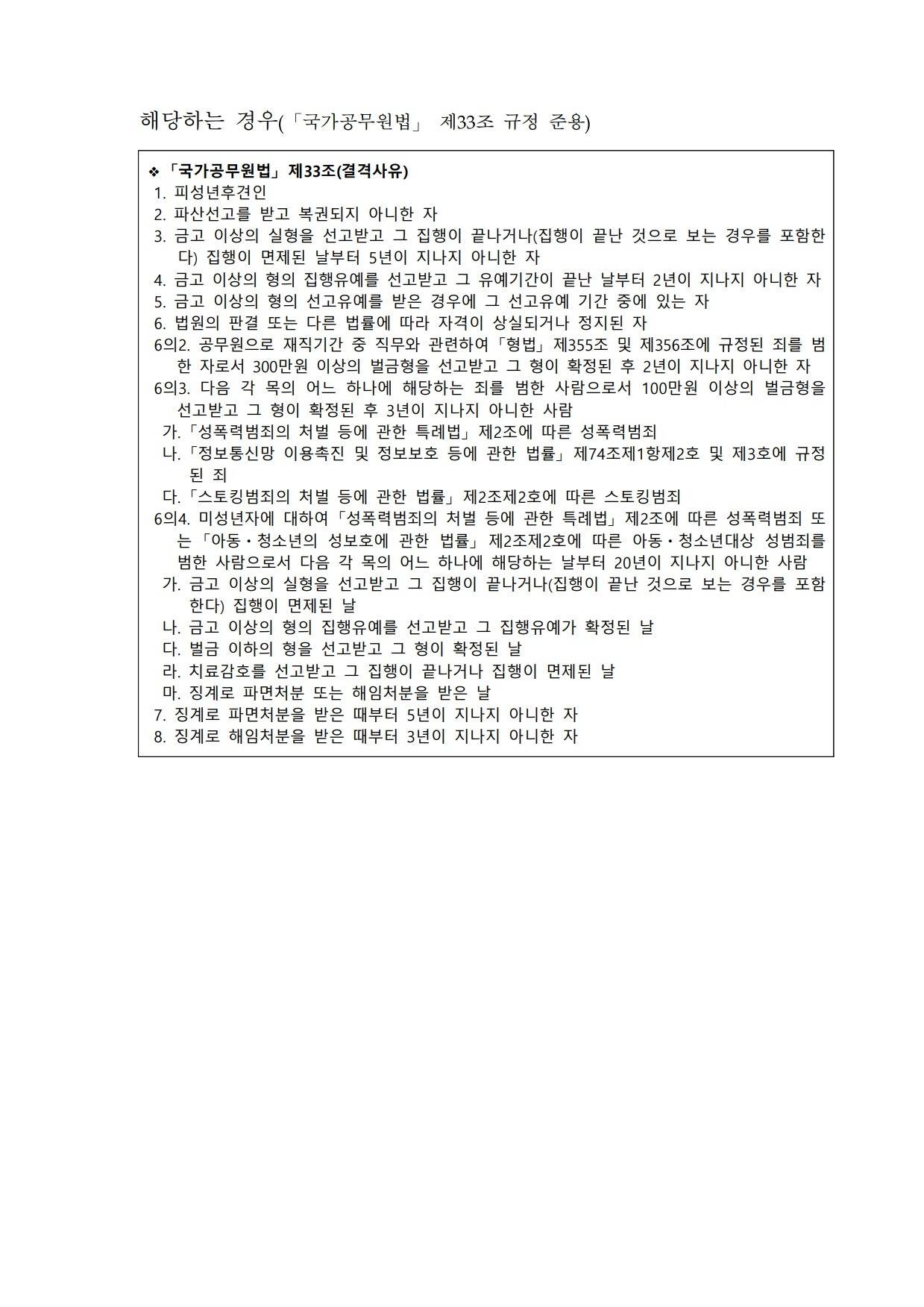 [식품의약품안전평가원] 2026년 제1차 식품의약품안전평가원 청년인턴 채용 공고