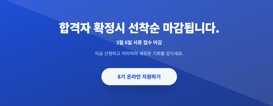 제약바이오 품질 및 데이터 분석 전문가 과정 8기 모집