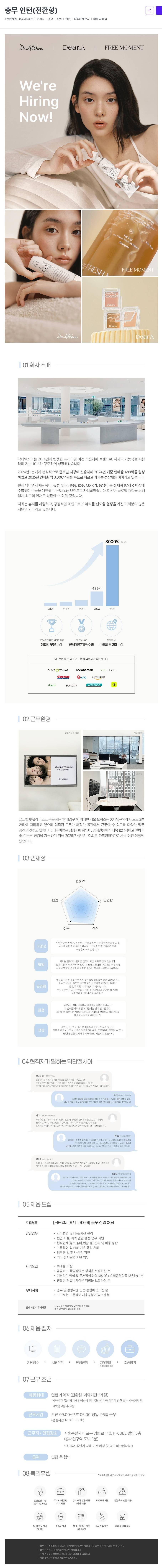 [더퓨어랩] 총무 인턴(전환형)