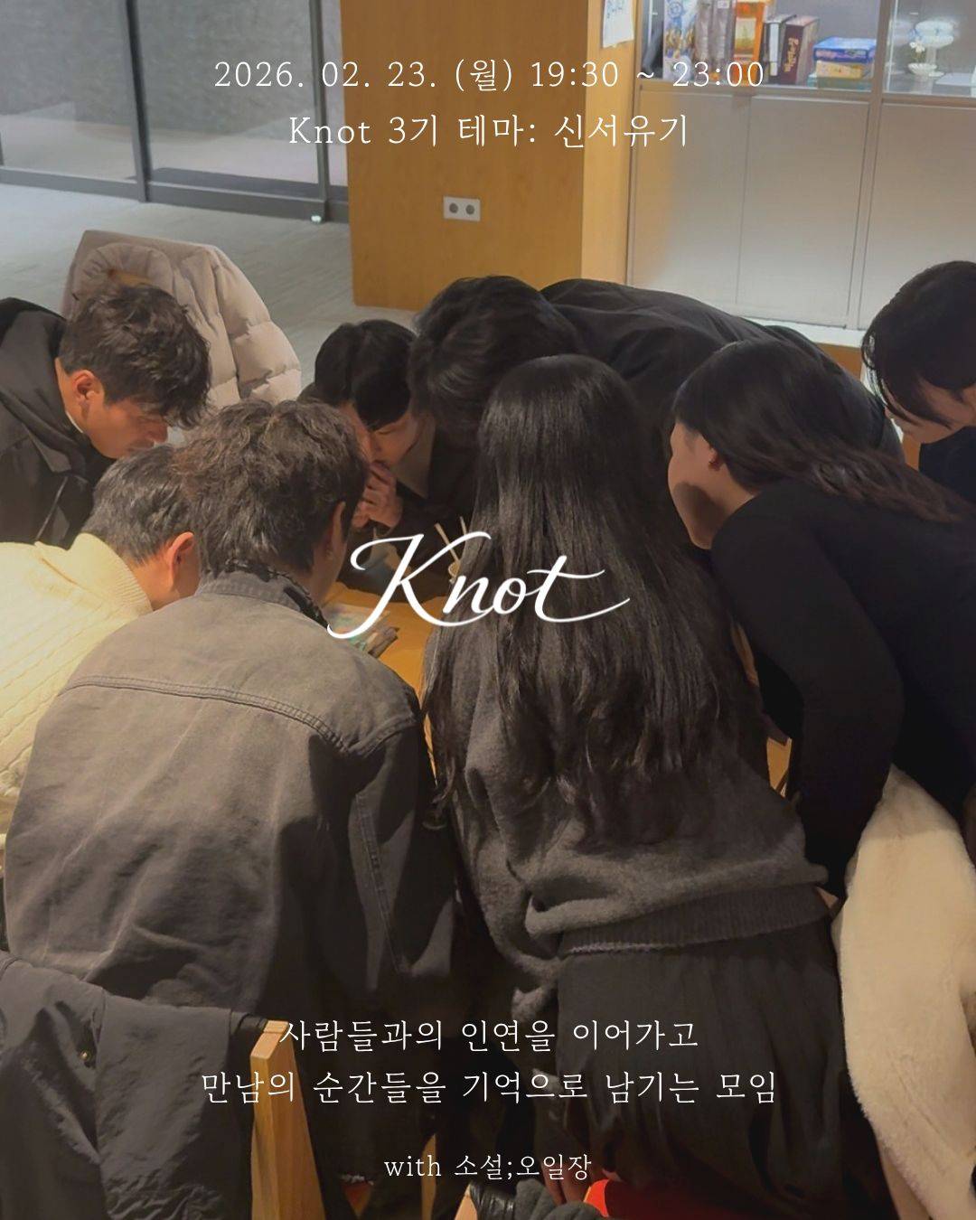 대구 신서유기 게임 할 사람?