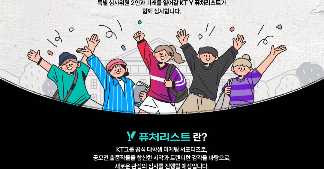 KT 모두의 캔버스