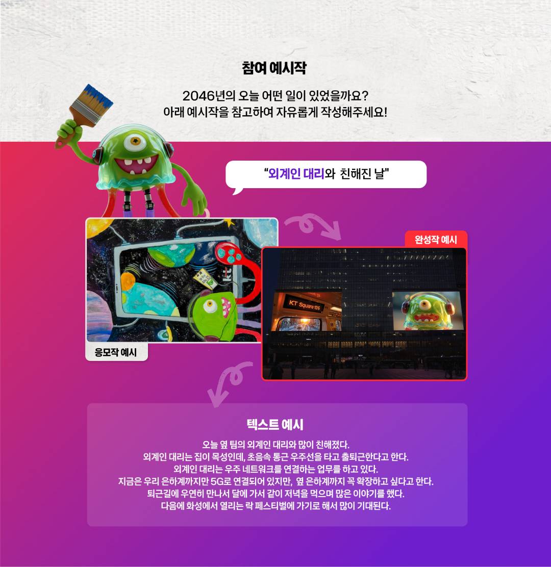 KT 모두의 캔버스