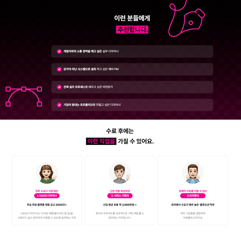 프로젝트 기반 UXUI 디자인 실전 캠프 5기 모집