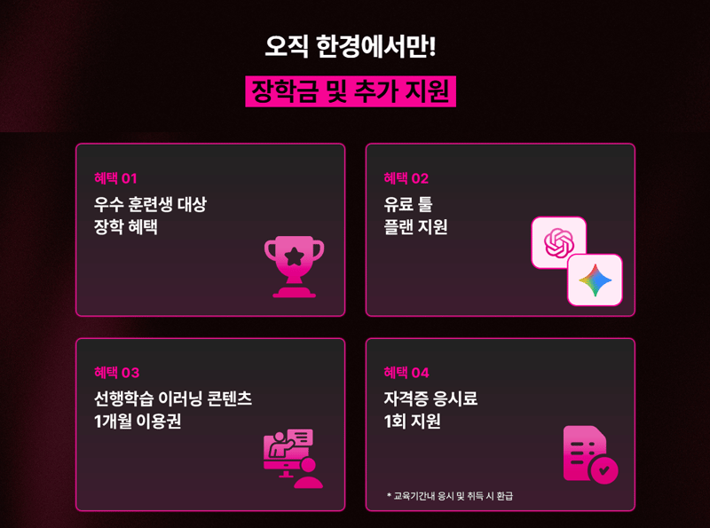 프로젝트 기반 UXUI 디자인 실전 캠프 5기 모집